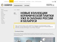 ����� ��������� ������������ ... / 13.03.2012 - ������ �������